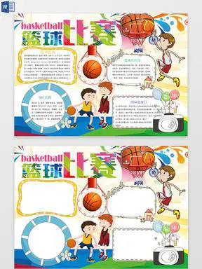 如何在有限时间内最大化篮球训练效果的策略_2