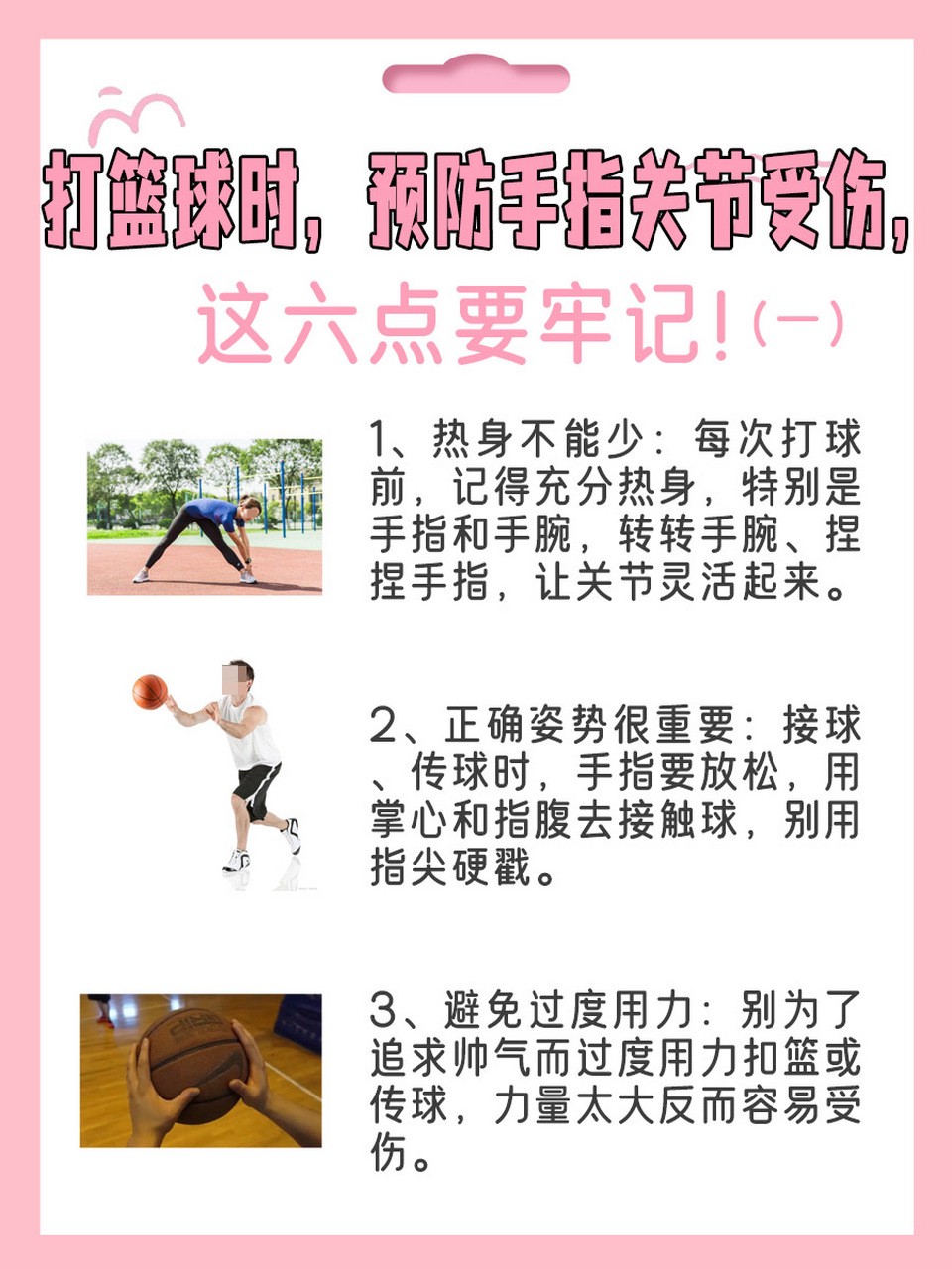 如何利用物理治疗帮助篮球运动员更快康复?
