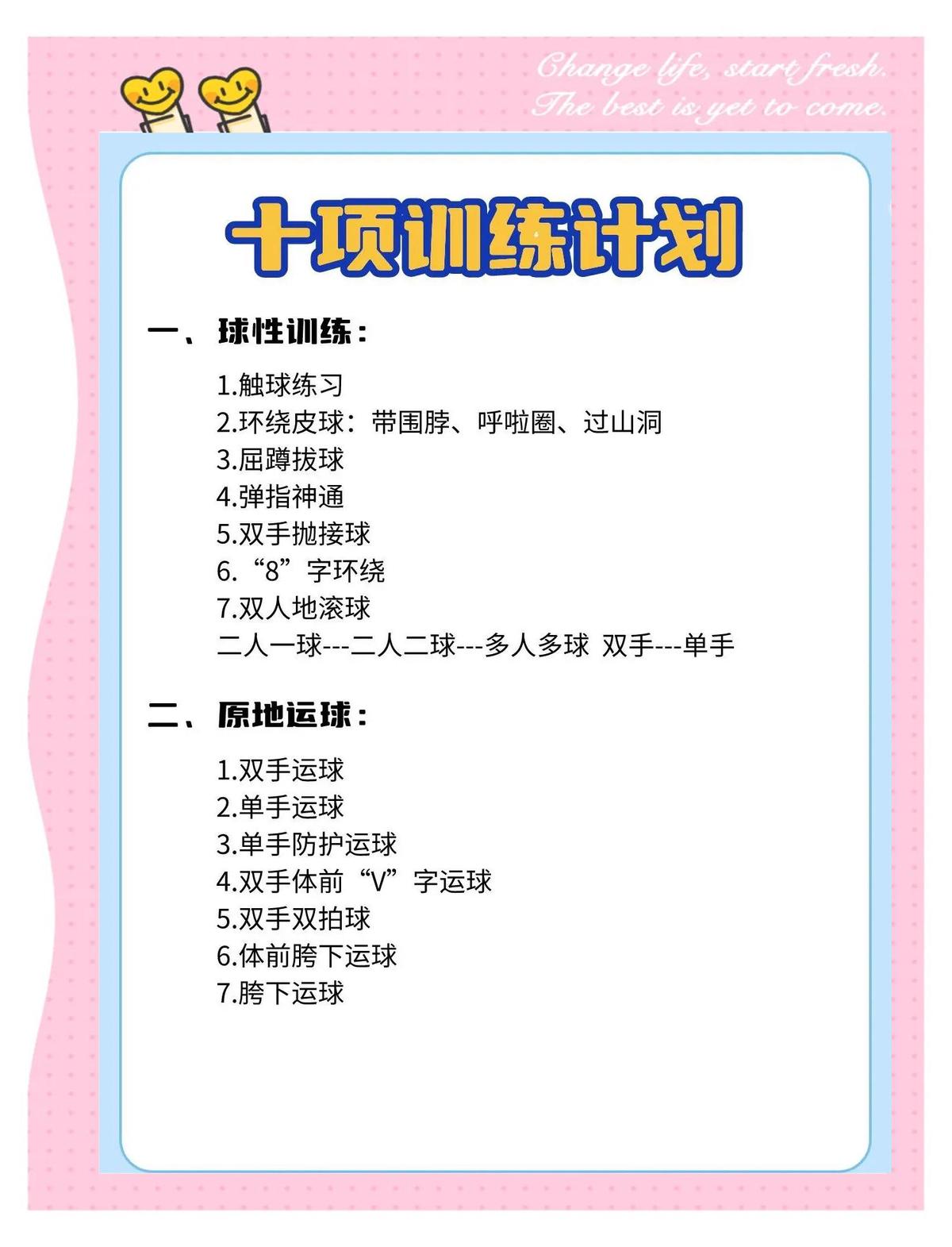 哪里有适合初学者的篮球呼吸训练课程?