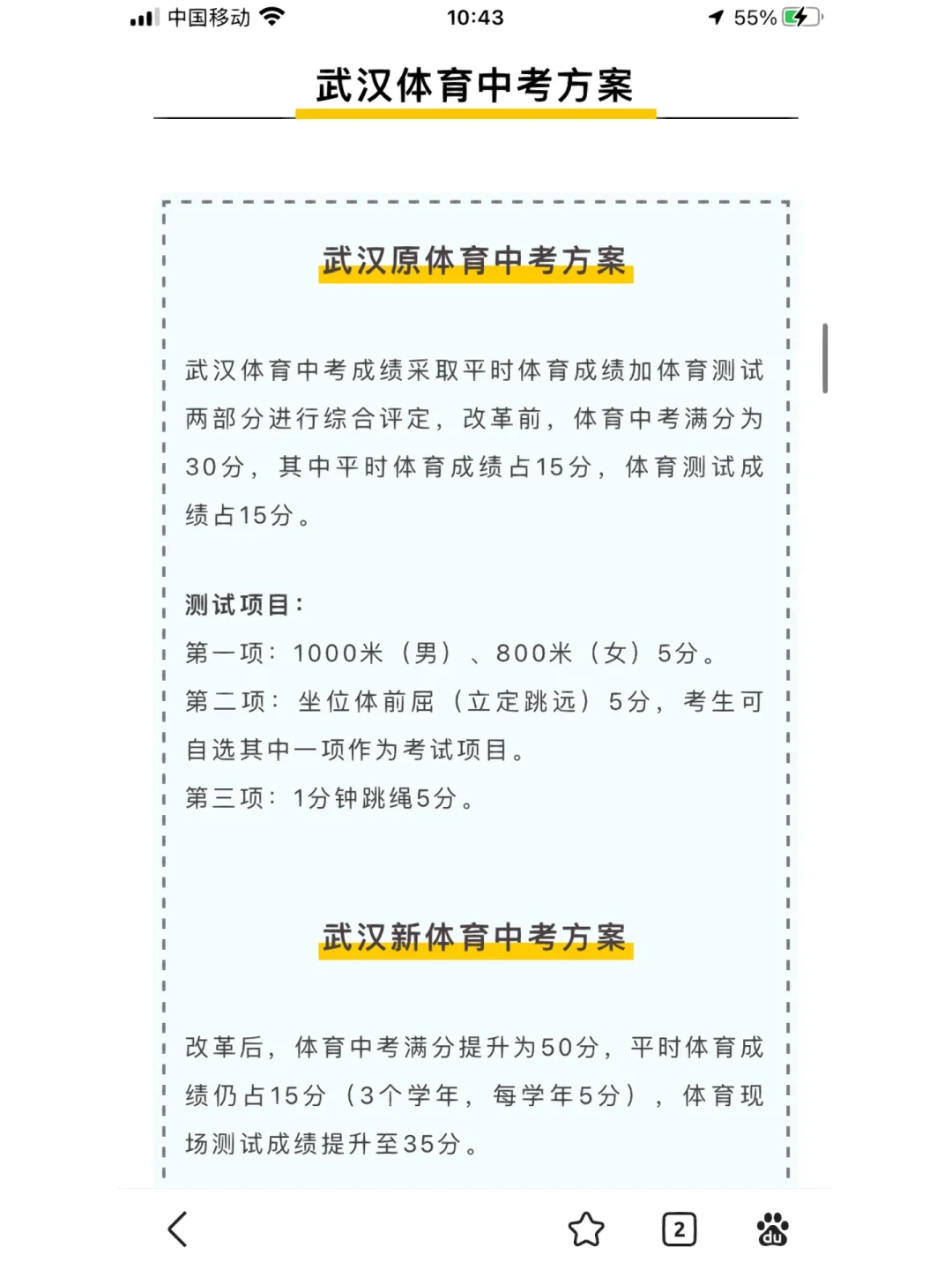 如何通过团队训练提升分卫配合能力_0