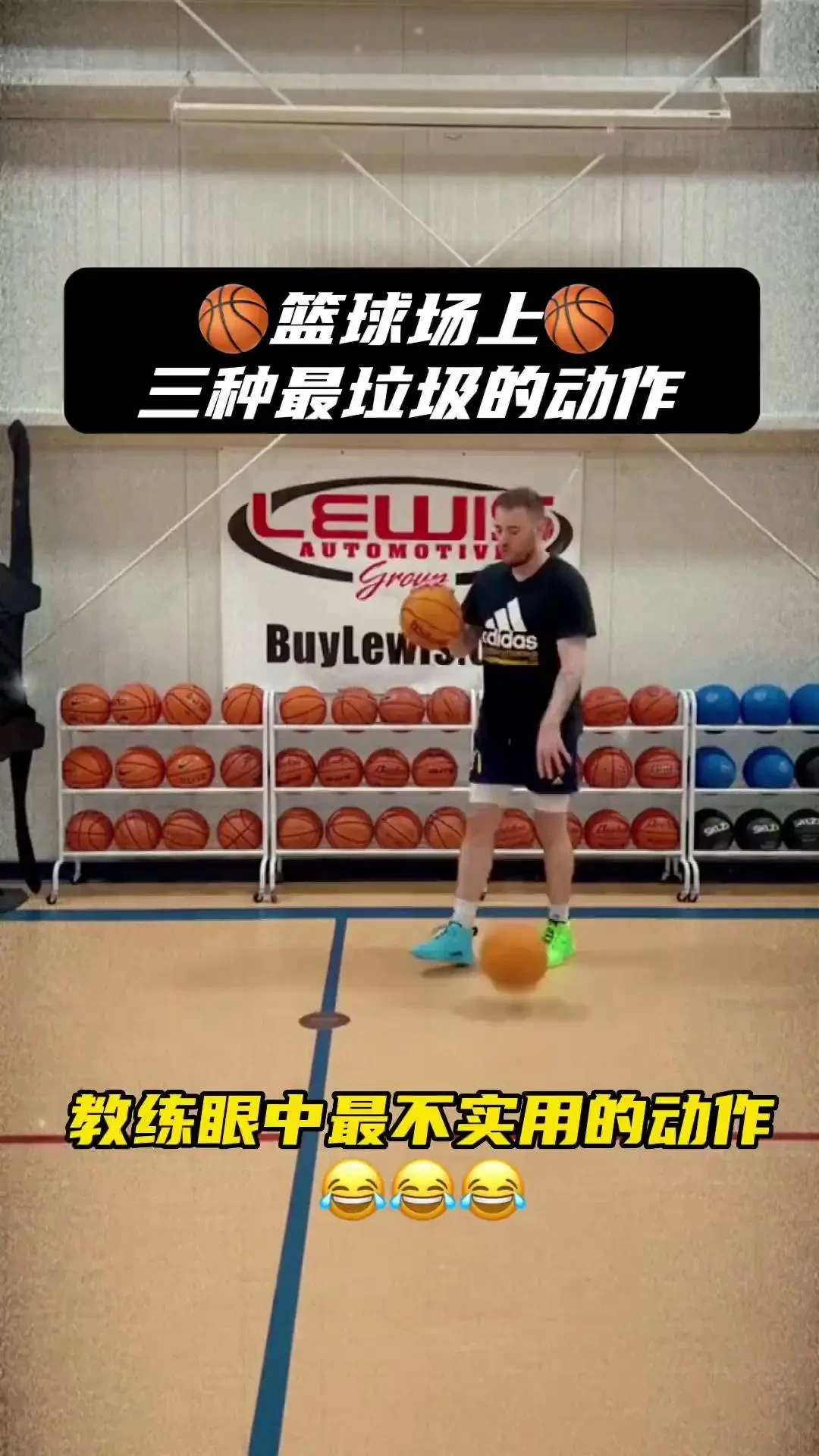 如何通过视频学习篮球配合技巧?