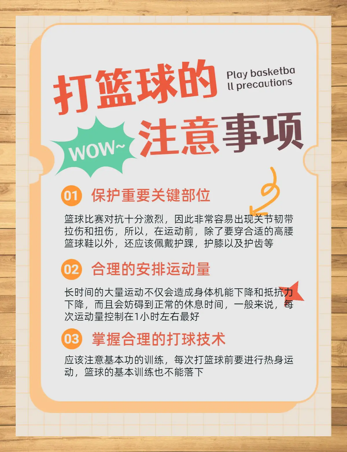 如何根据篮球比赛的不同阶段调整力量训练强度？_1